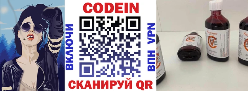Кодеиновый сироп Lean Purple Drank  Купить  Липки 
