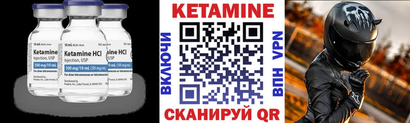 КЕТАМИН ketamine  Купить где  Липки 