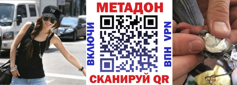 Метадон мёд Купить закладки Липки
